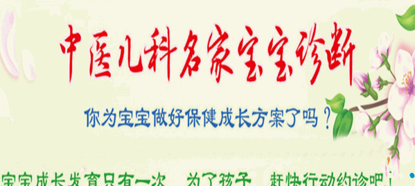 三字經(jīng)小兒推拿