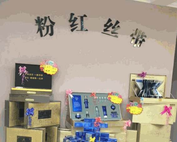 粉紅絲帶美容院