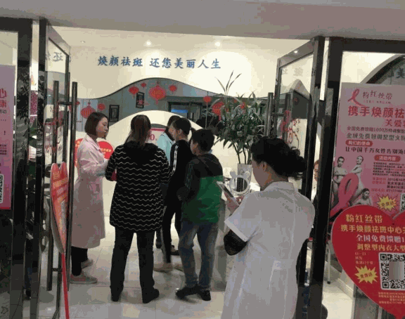 粉紅絲帶美容院