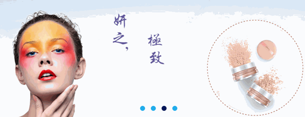 容語(yǔ)護(hù)膚品