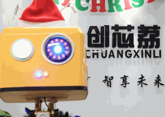 創(chuàng)芯荔機器人培訓