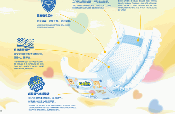 小熊優(yōu)恩紙尿褲