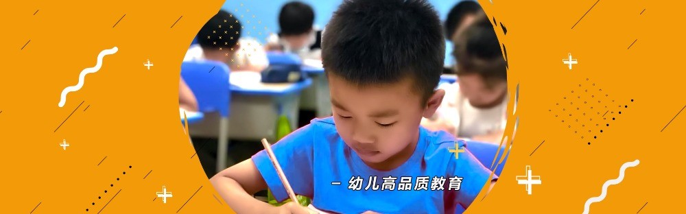 胡老師幼小銜接