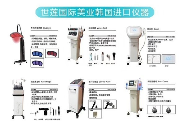 世蓮國際美業(yè)