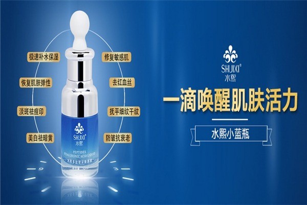 水熙護(hù)膚品