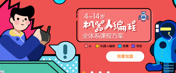 多米拉機(jī)器人