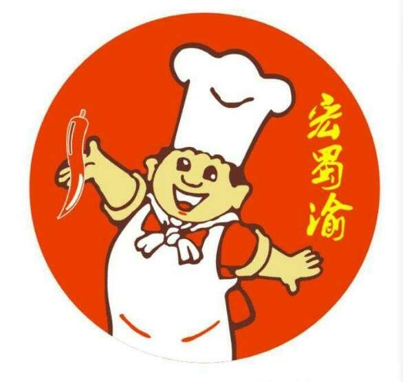 宏蜀渝餐飲中餐