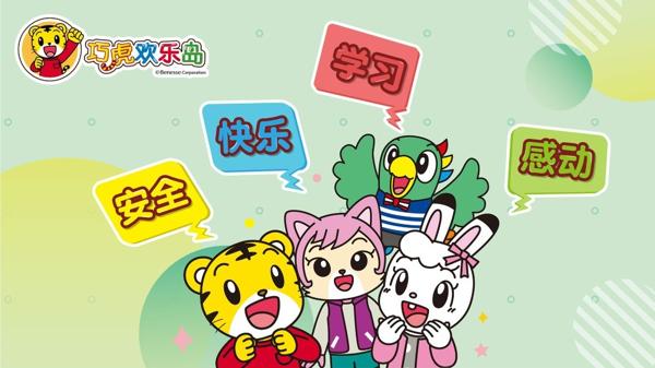 巧虎KIDS早教中心