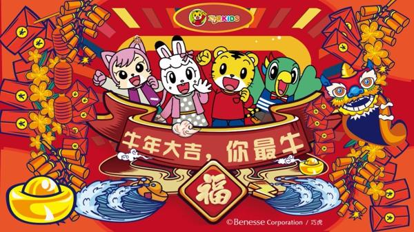 巧虎KIDS早教中心