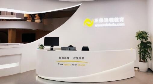 正保遠(yuǎn)程教育