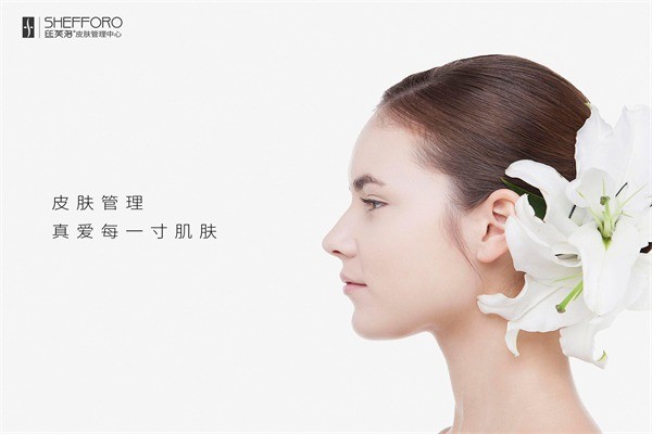 SHEFFORO絲芙洛