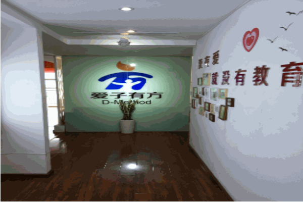 愛(ài)子有方家庭教育