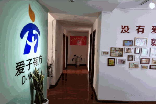 愛(ài)子有方家庭教育