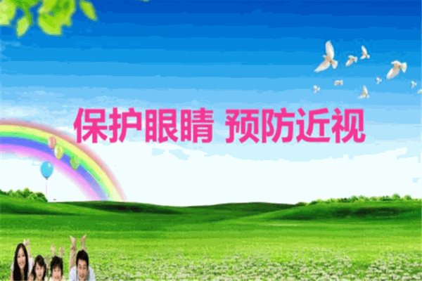 目灸堂視力保健