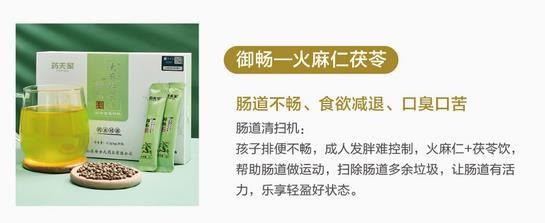 安和元小兒推拿