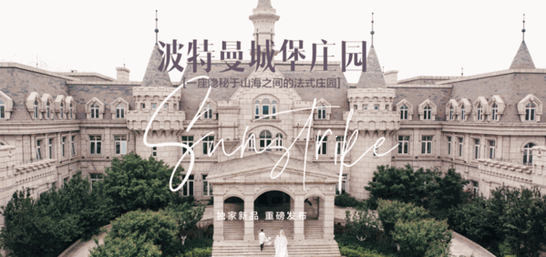 巴黎春天婚紗攝影