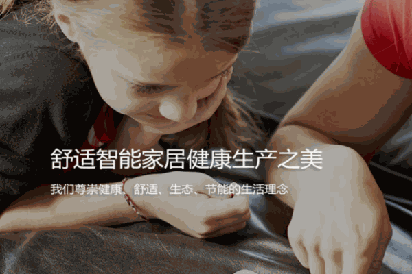 華幄電子智能家居