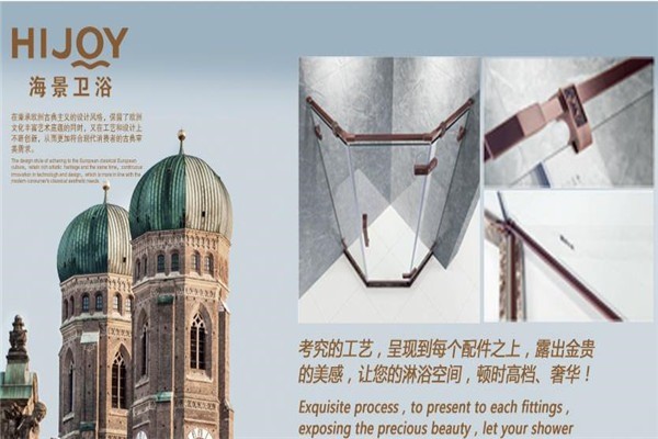 海景衛(wèi)浴