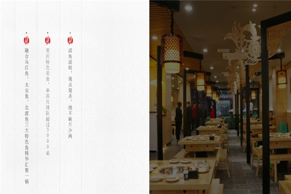 小門(mén)坎三合魚(yú)