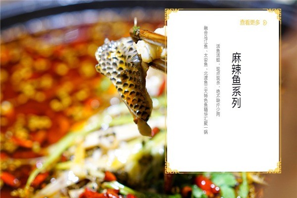 小門(mén)坎三合魚(yú)