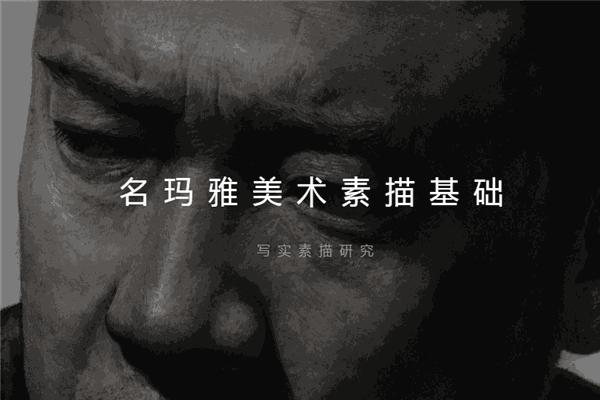 瑪雅美術(shù)教育