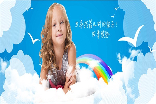 四季繽紛兒童家具