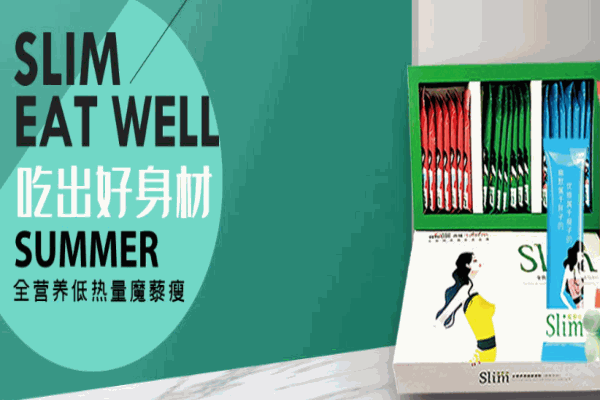 康伲爾國際減肥