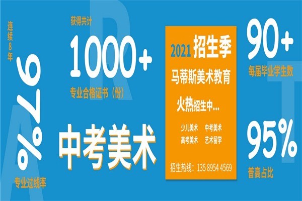 馬蒂斯美術(shù)培訓(xùn)