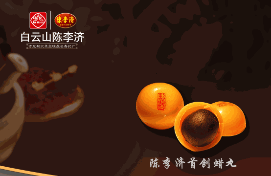 陳李濟(jì)藥業(yè)