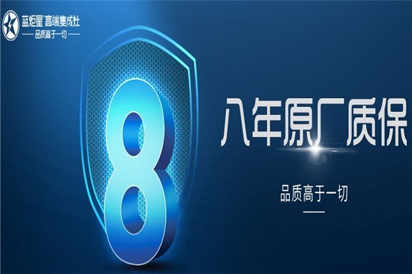 藍(lán)炬星集成灶