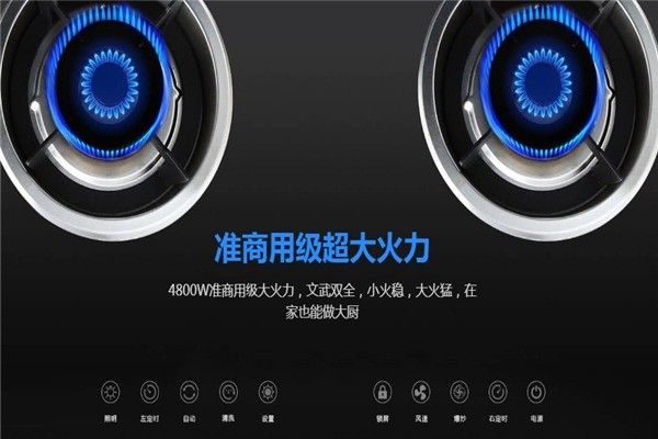 藍(lán)炬星集成灶