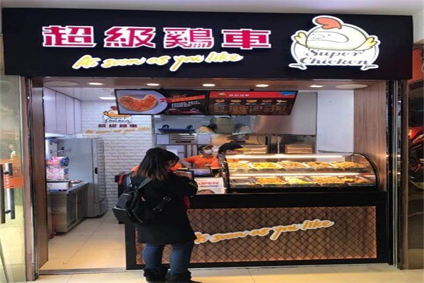 超級(jí)機(jī)車雞排