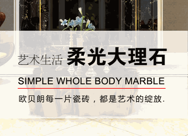 歐貝朗衛(wèi)浴