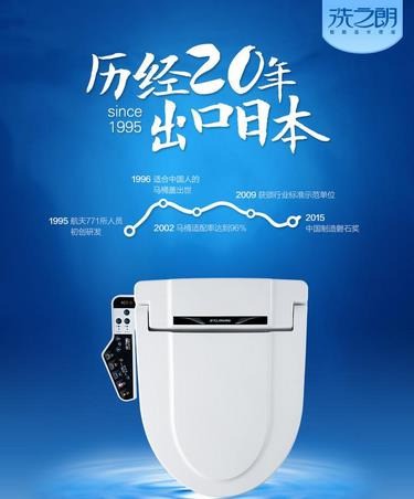 洗之朗衛(wèi)浴