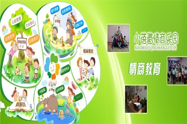 小蓓蕾情商樂園