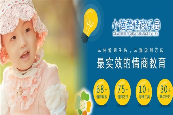 小蓓蕾情商樂園