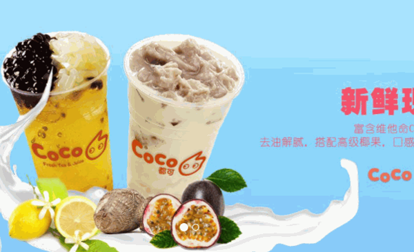 都可奶茶飲品店