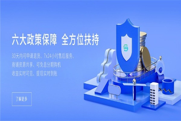 搜電共享充電寶