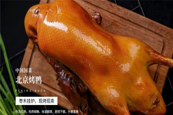 火刻北京烤鴨