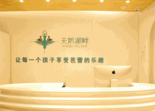 天鵝湖畔少兒舞蹈培訓(xùn)