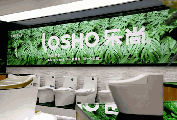 樂(lè)尚衛(wèi)浴