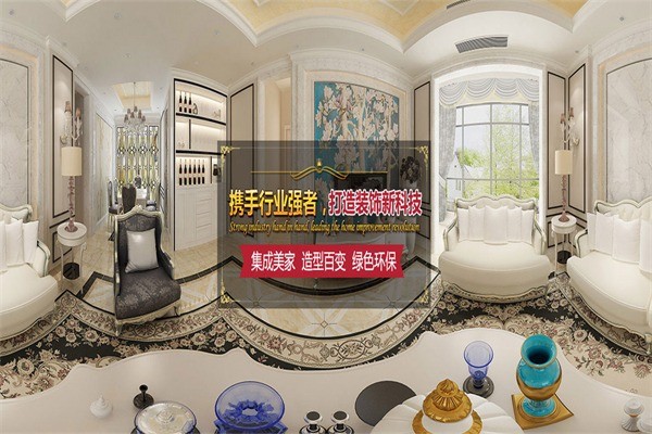 集成美家集成墻面