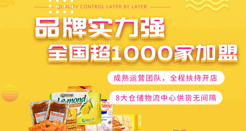 饞嘴郎6元9零食