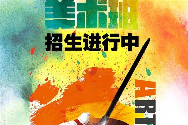 彩色螞蟻藝術(shù)教育