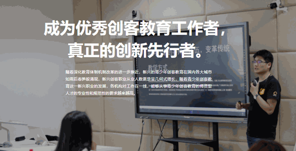 青橙創(chuàng)客教育