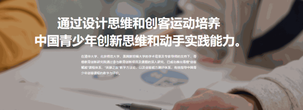 青橙創(chuàng)客教育