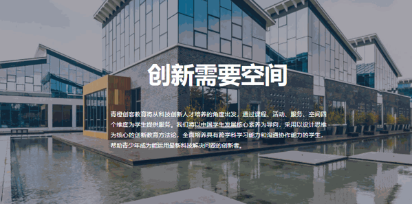 青橙創(chuàng)客教育