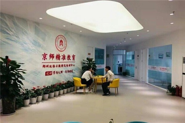 京師精準(zhǔn)教育