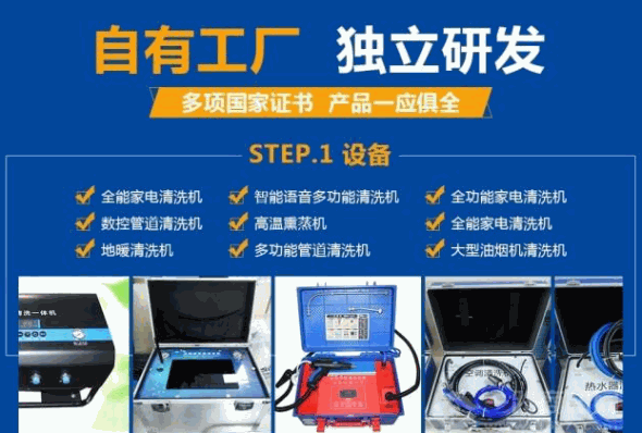 康麗萊家電清洗