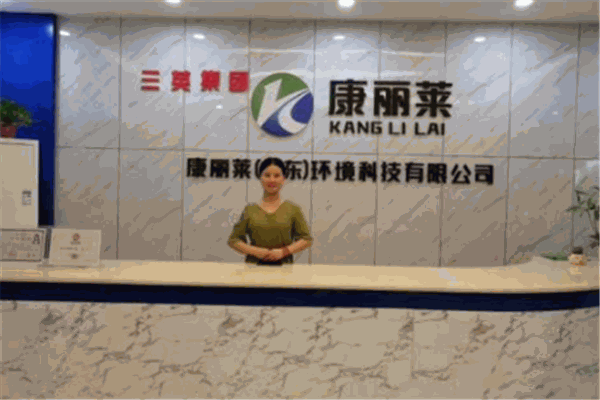 康麗萊家電清洗